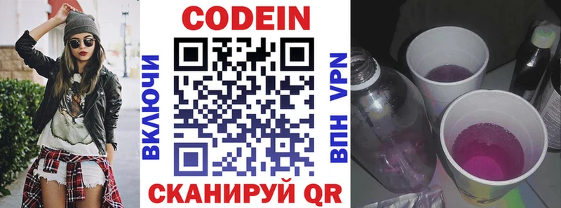 Купить где  Назарово  Кодеиновый сироп Lean напиток Lean (лин) 
