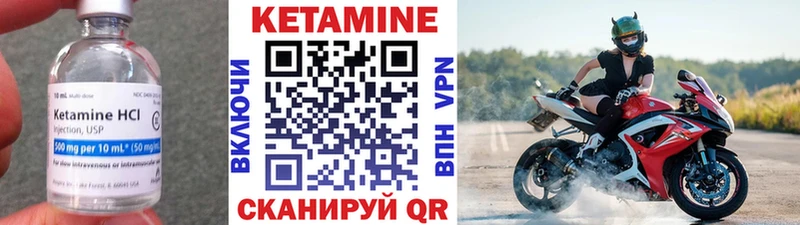 Купить где  Назарово  КЕТАМИН VHQ 
