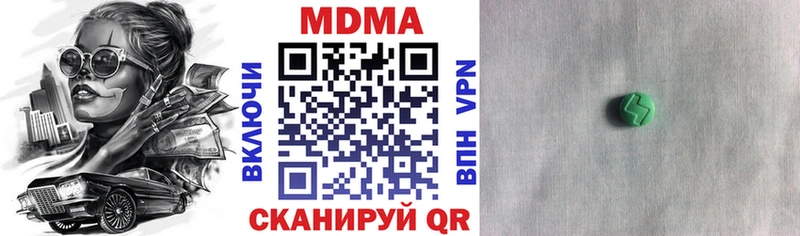 Купить закладки Назарово МДМА crystal