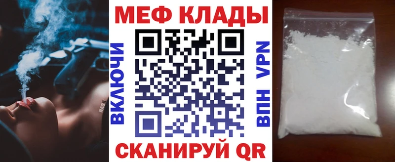 Купить закладки  Назарово  МЯУ-МЯУ мука 