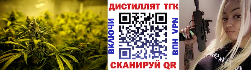 Дистиллят ТГК вейп Назарово
